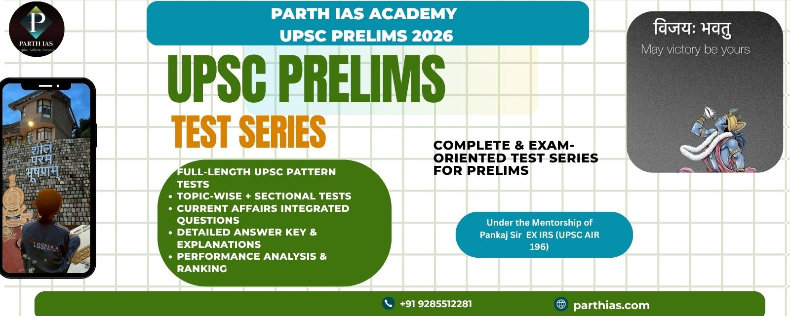 upsc test series